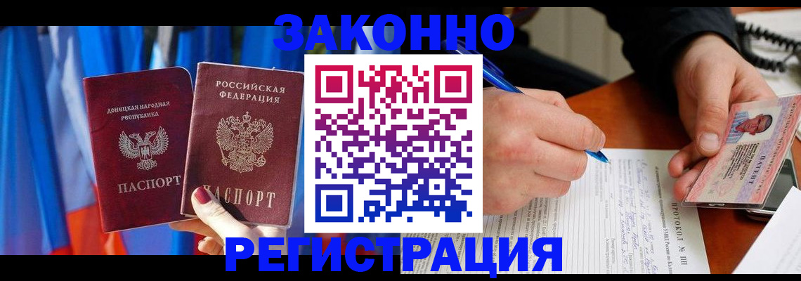 прописка штамп в Апатитах