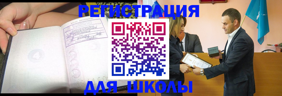 временная регистрация в Апатитах
