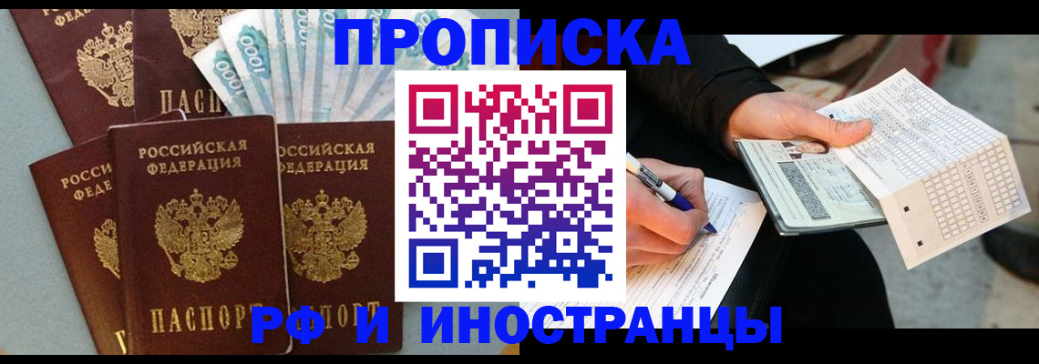 пропишу в квартире в Апатитах